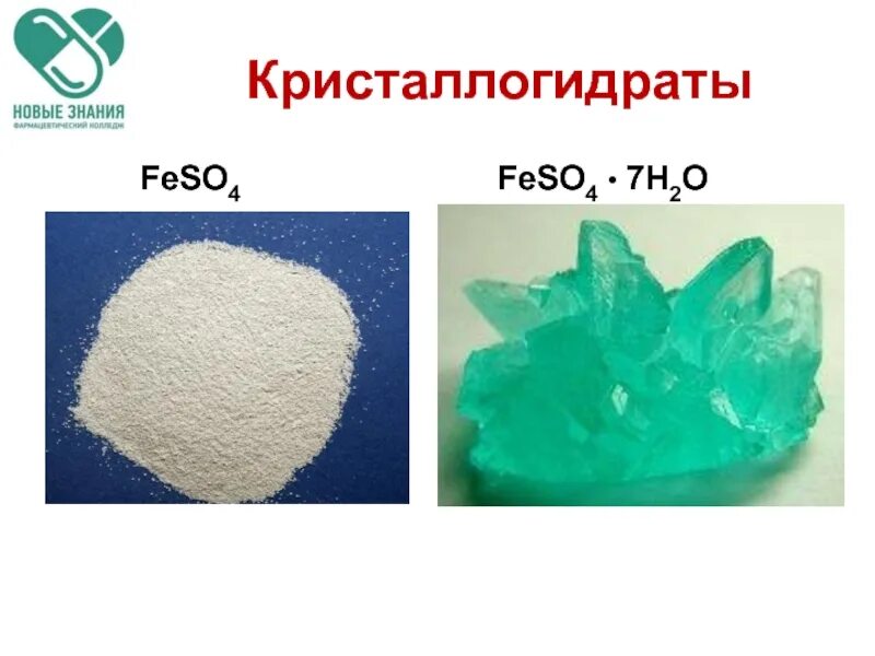 Feso4 название соли