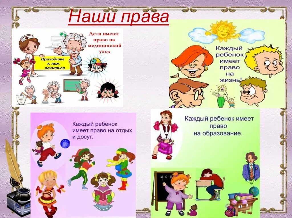 Мои обязанности в школе. Классный уголок обязанности. Обязанности класса начальной школы. Список актива класса. Обязанности класса начальной школы.