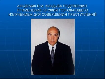 Кандыба