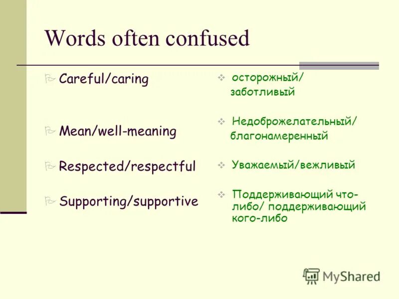 Words often confused out. Слова words often confused. Rubbish litter waste разница. Often confused. Words often confused в английском.