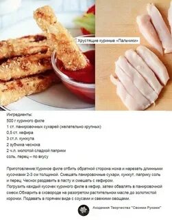 Лучшие рецепты пальчиков
