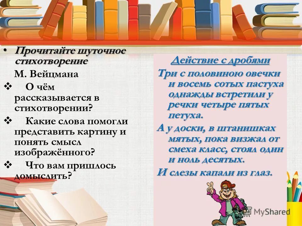 Язык художественной литературы 5 класс родной язык. Литература это искусство слова. Искусство словесности 3 класс русский язык. Искусство словесности 3 класс русский язык. Русская словесность 3 класс.