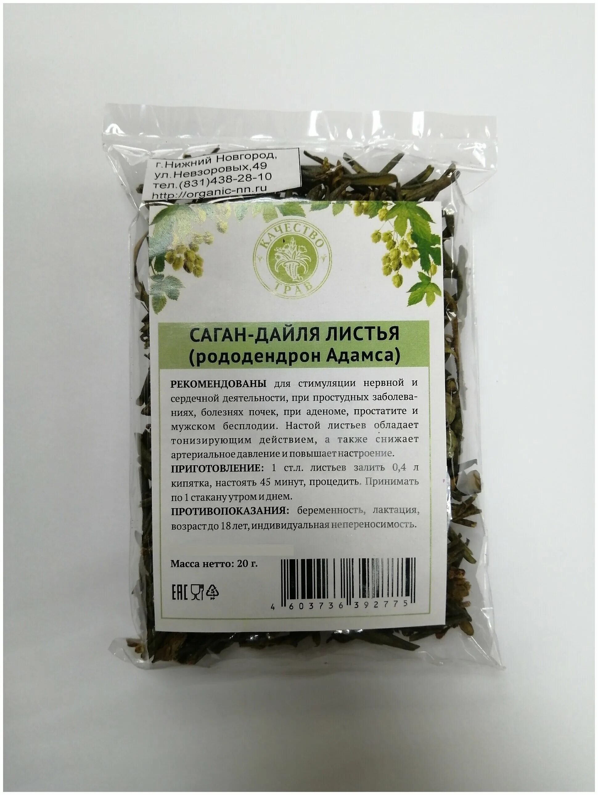 Полезные свойства саган саган-дайля. Саган дайля полезные свойства отзывы. Саган дали чай. Алтайский чай саган-дайля. Саган дайля полезные свойства отзывы.