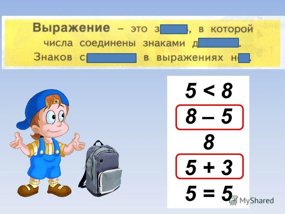 Выражение 5. Таблички с выражениями 7+1=8. Выражение что такое по математике по занкову.