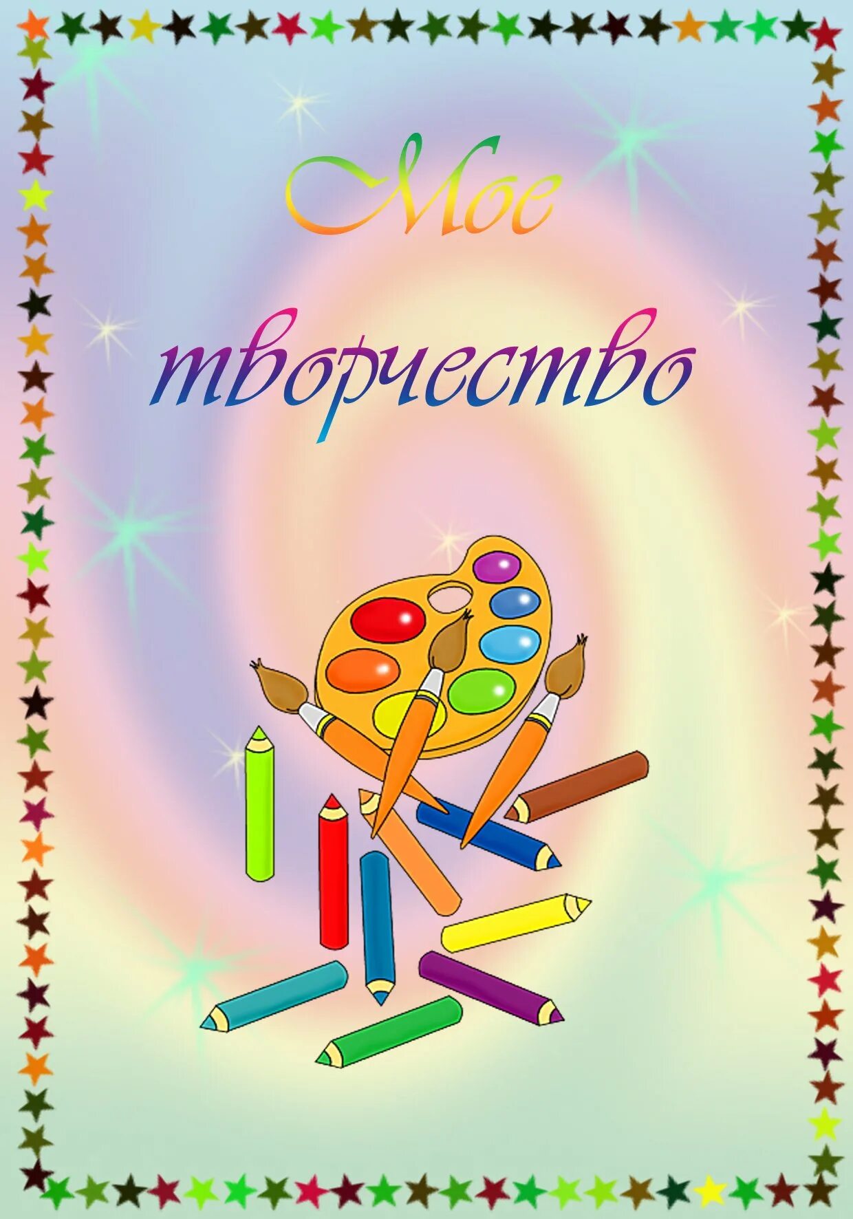 Титульный лист класса
