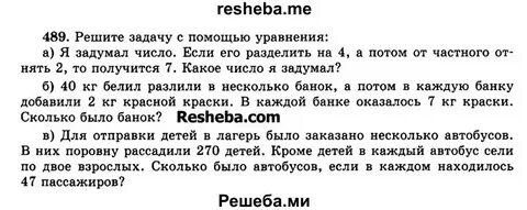 Ваня последовательно разделил задуманное им натуральное число