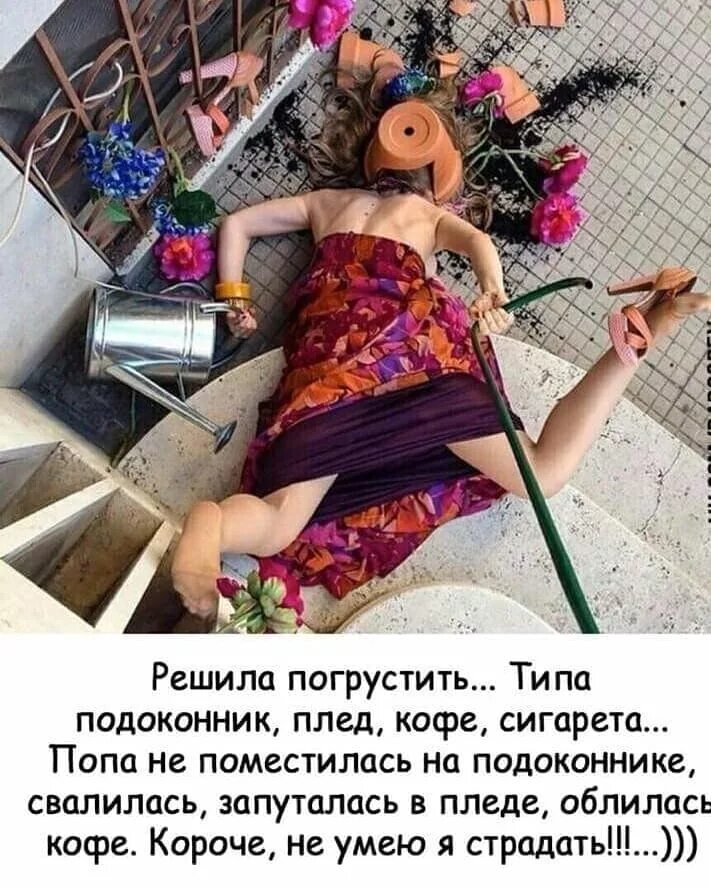 Музыка погрустить