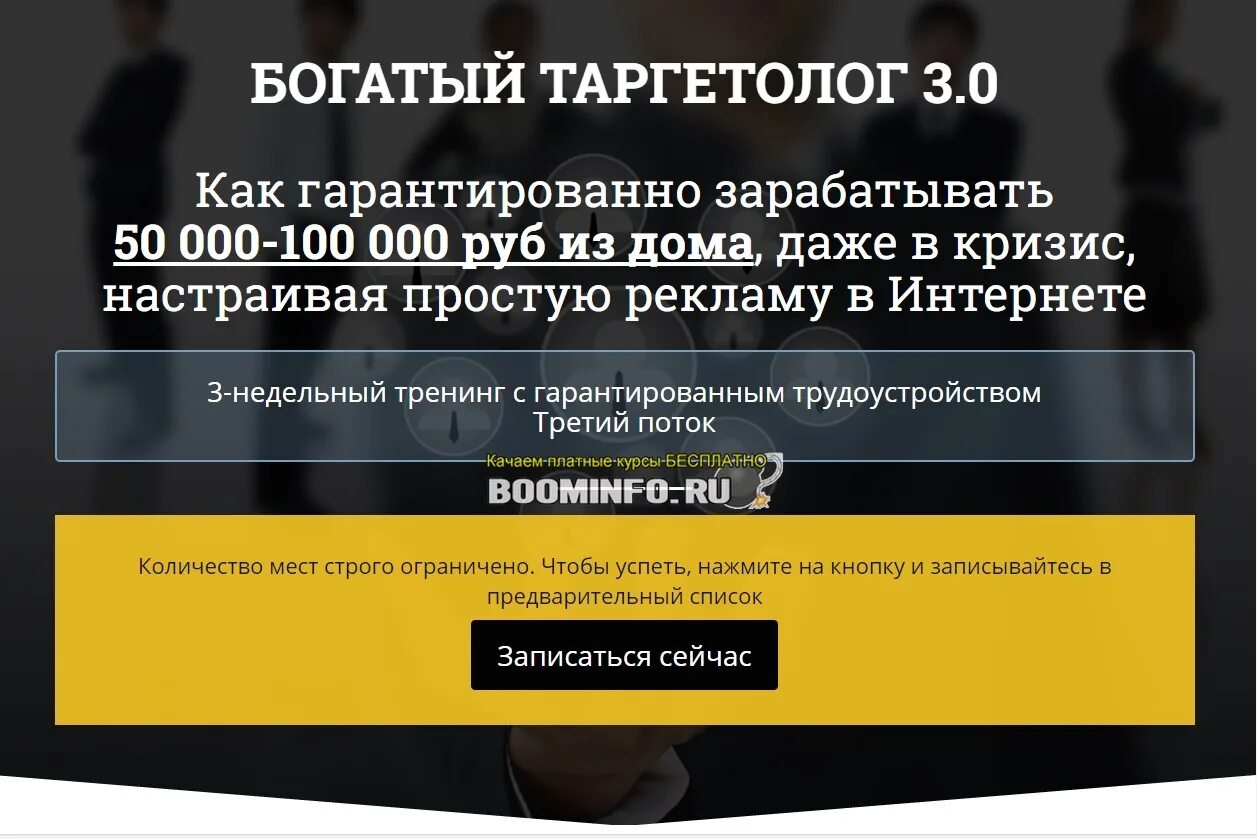 Таргетолог заработок. Макет для таргетолога. Таргетолог нетология. Таргетолог. Таргетолог вакансии удаленная.