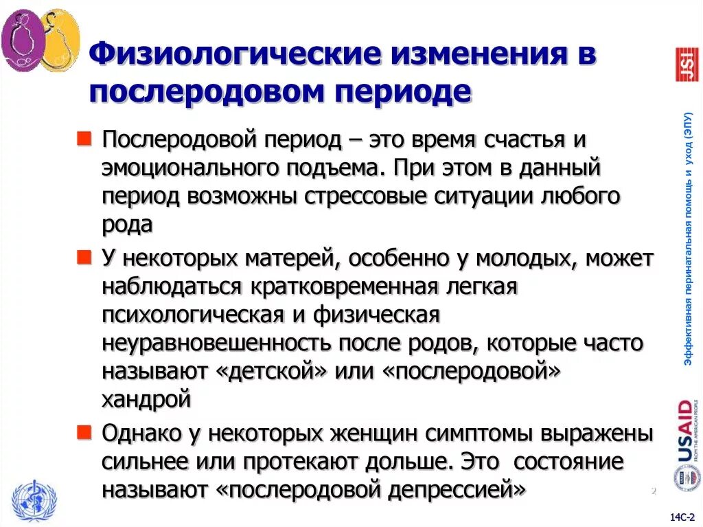 Послеродовые септические заболевания акушерство. Патология беременности послеродовой период. Патология послеродового периода. Формы первого этапа послеродовой инфекции. Патология беременности и родов.