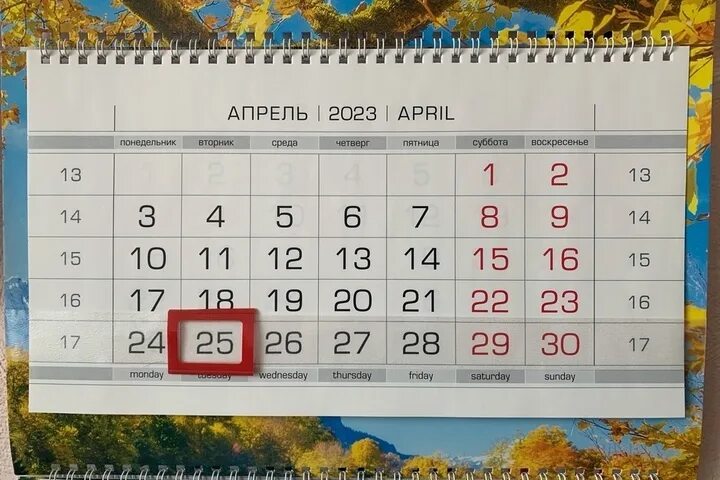 Какого числа в апреле 2023 года. Календарь этого года. Недели в году. Выходные дни в 2023. Нерабочие дни.