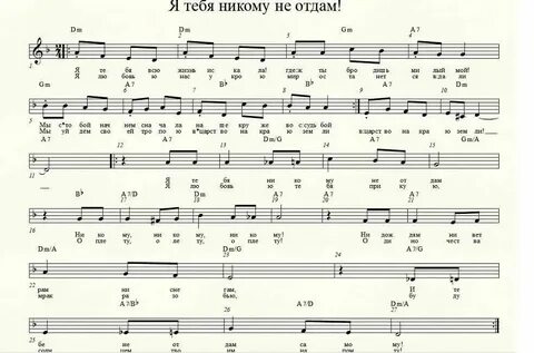 Песня одна и никому не нужна