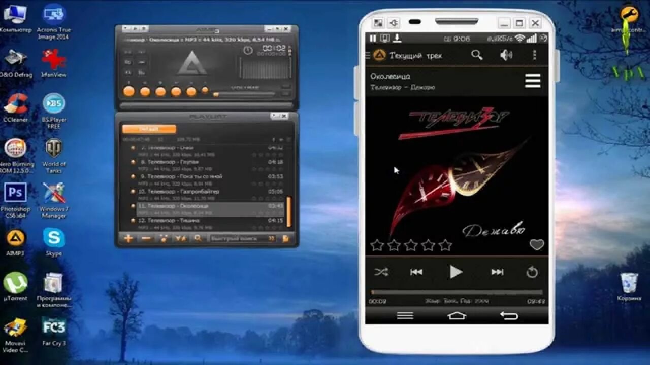 Aimp android. Aimp для андроид. aimp обложки андроид. амр плеер на андроид. aimp3 плеер для андроид плагин.