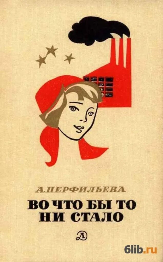 От каких бы то ни было