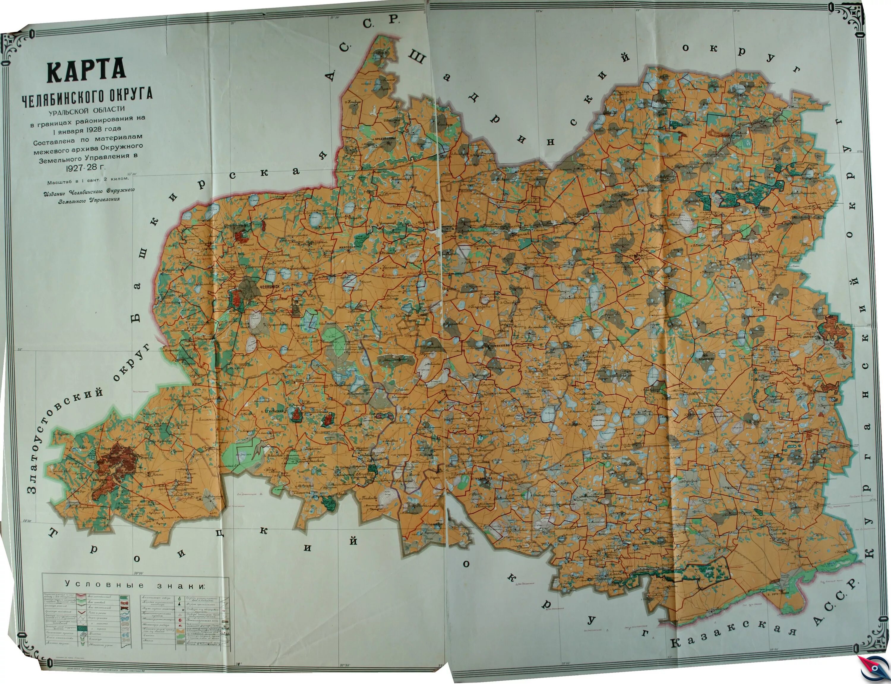 Троицкий округ уральской области. Карта Челябинской области 1928 года. Карта Курганской области 1900 года. Старая карта Курганской области 1950. Старинные карты Челябинской губернии.