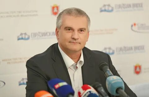 Аксенов предложил