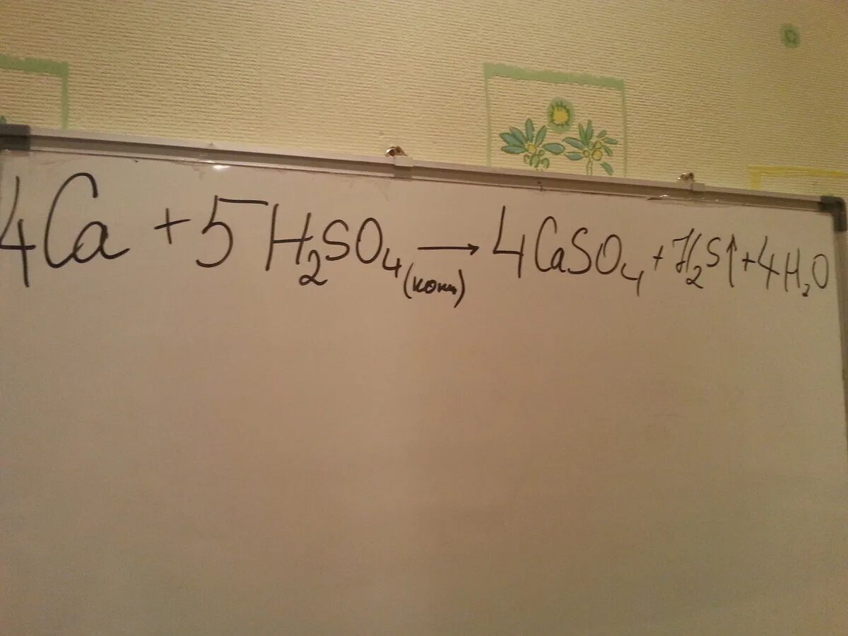 CA h2so4 конц. CA+h2so4. CA h2so4 caso4 h2s h2o. CA h2so4 caso4 s h2o электронный баланс. Ca no3 2 caso4 уравнение реакции