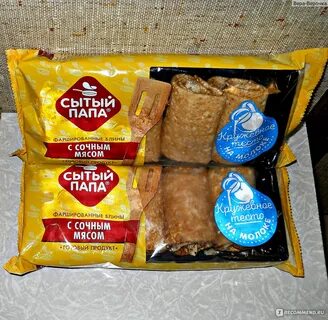 Сытый пап
