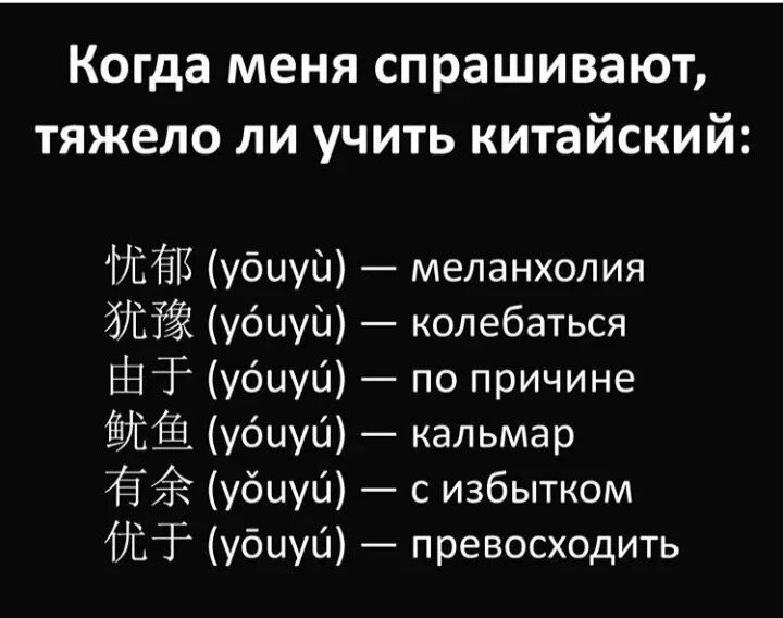 За сколько можно выучить китайский с нуля