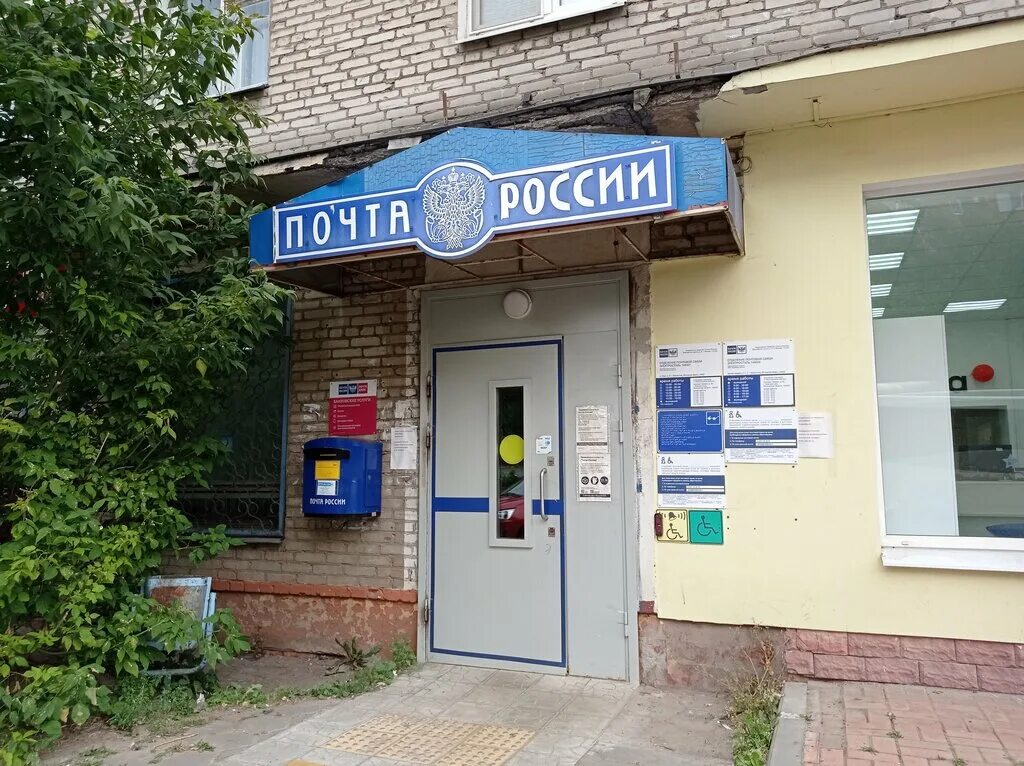 Почта Банк, банк, Первомайская ул., 02, Электросталь - Яндекс Карты