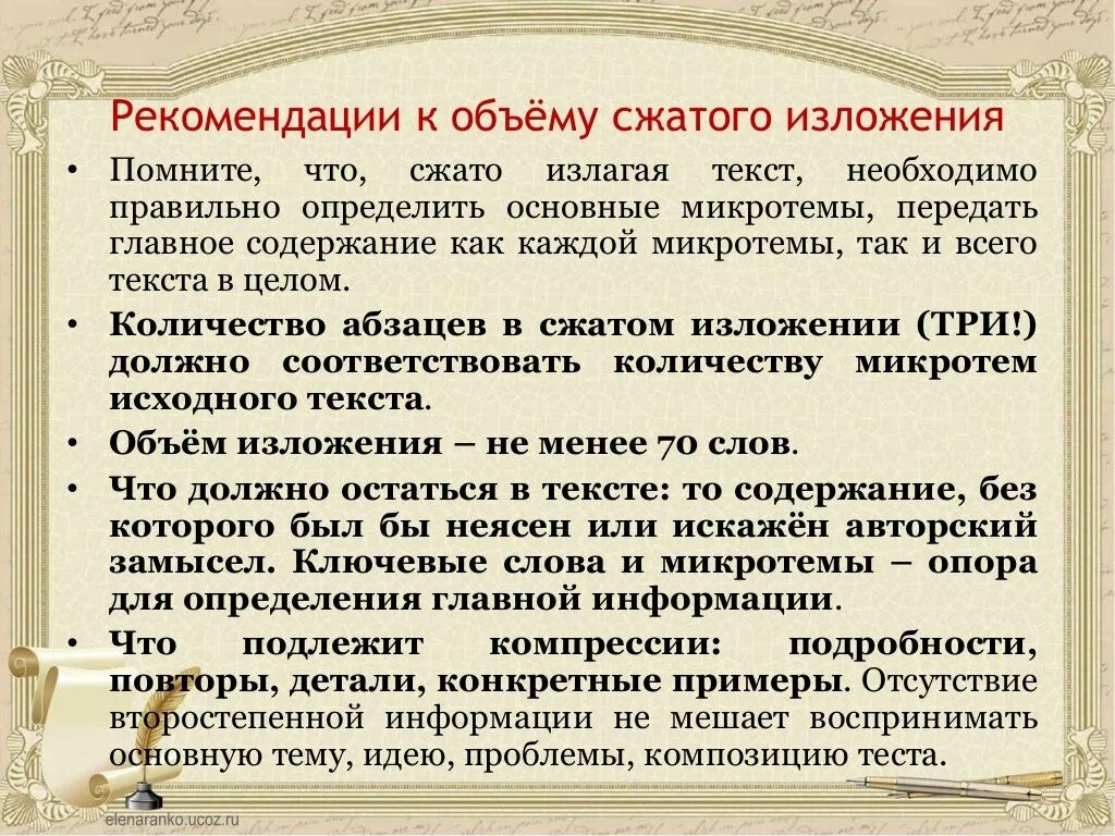 В современном обществе изложение