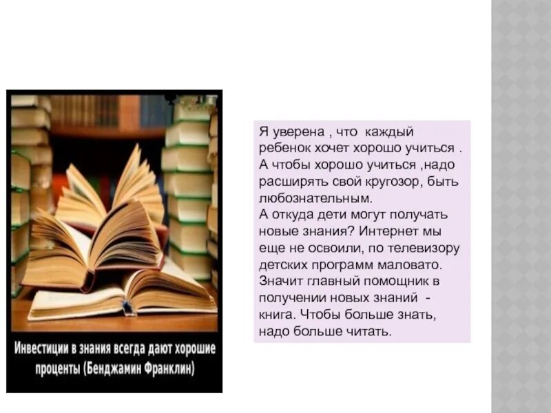 Фотографии ПОЧЕМУ ВАЖНО БЫТЬ ЛЮБОЗНАТЕЛЬНОСТЬ АРГУМЕНТ