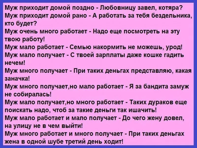 Пришла к мужу в больницу. После 7 лет брака завёл себе. После 7 лет брака. После 7 лет брака завел я себе. Муж пришел домой.