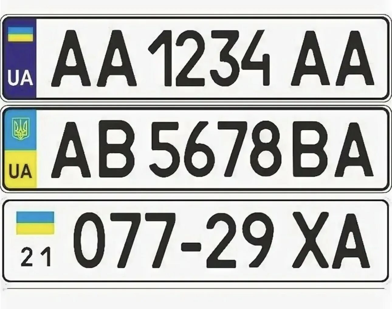 Номера украина какая область. Автомобильный гос номер Украины. Украинские автомобильные номера. Номера машин Украины. Украйнсуи номера на авто.