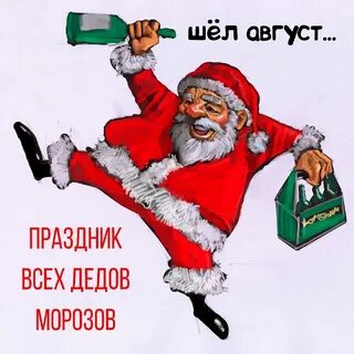 Дед мороз смешная картинка