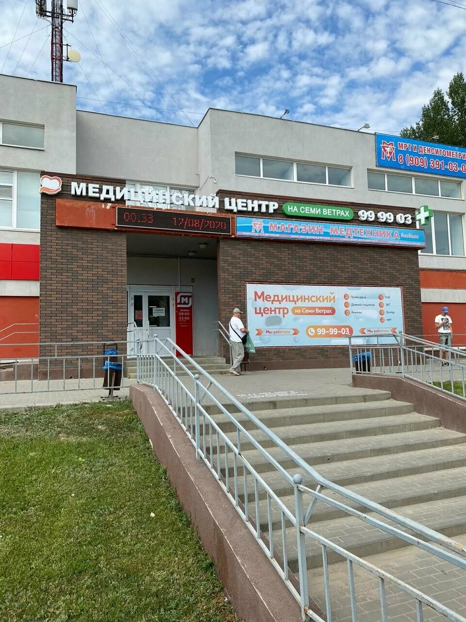 Клиники 7 ветров