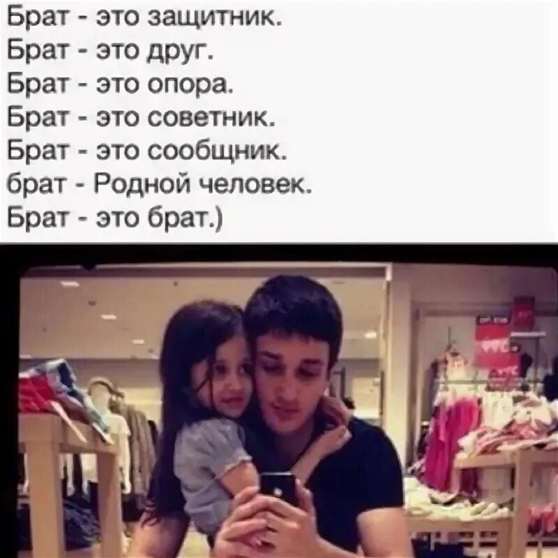 Лучший друг это брат. Брат моя опора. Друзья со спины. Фразы про друзей. Крутые цитаты.