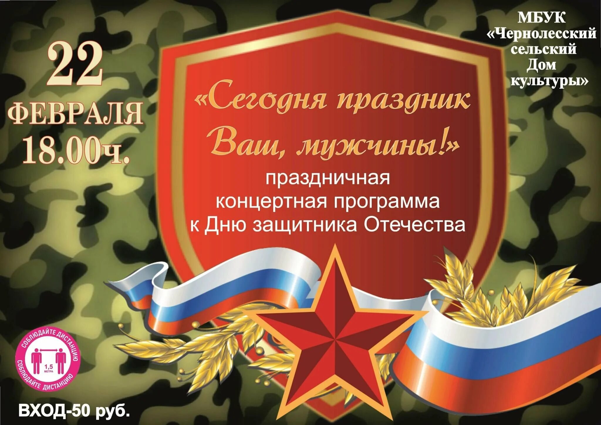 Сценарий праздника день защитников отечества. Посвященный дню защитника отечества. праздничный концерт к 23 февраля. праздничный концерт ко дню защитника отечества. концерт посвященный дню защитника отечества.