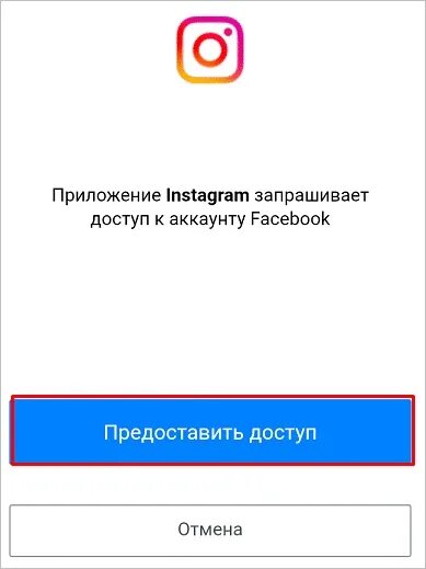 Синхронизация фейсбука