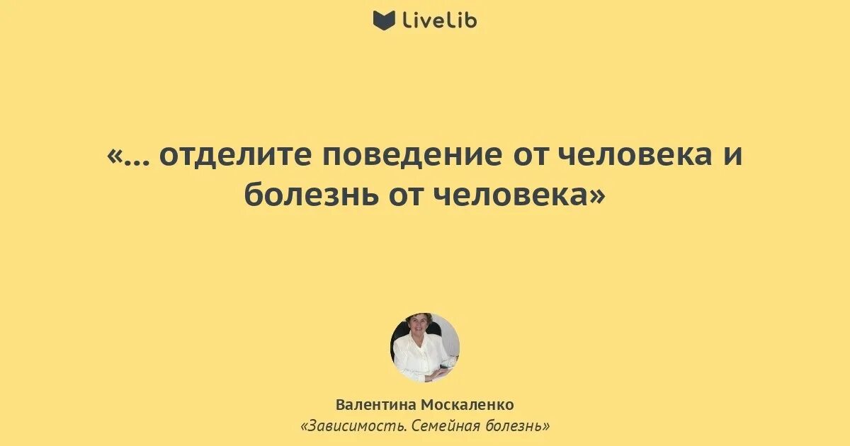 Зависимость семейная болезнь