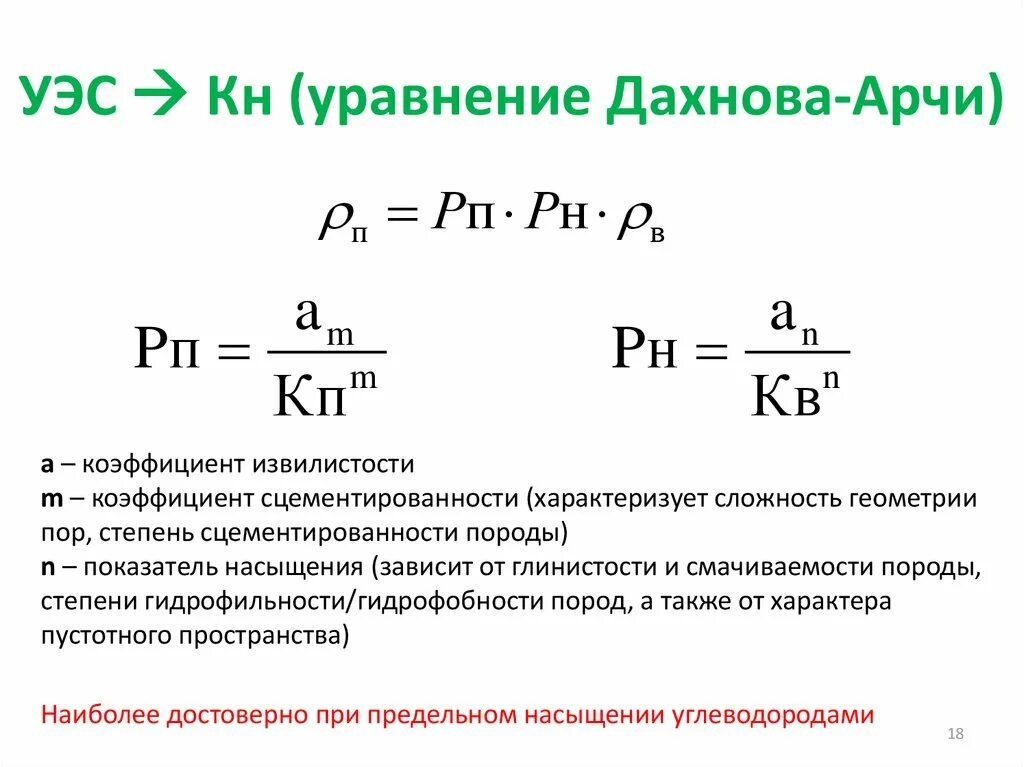 Коэффициент a m n