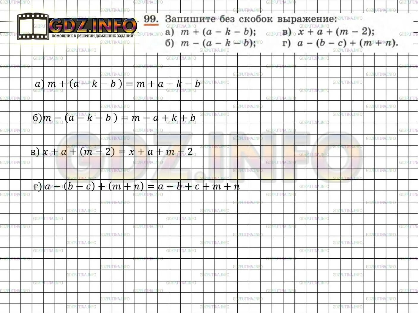 2 числа меньше 0 целых 0 1. Гдз по математике решение у=х3-3. Математика 2 2/5*1 1/5. Математика 5 класс 7 7/9=. Как записать номер по математике.