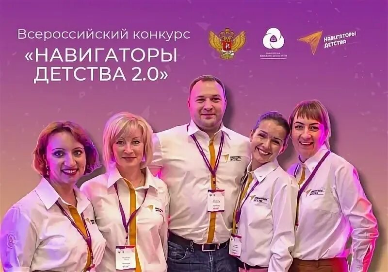 Навигатор конкурсы. Навигатор конкурсы
