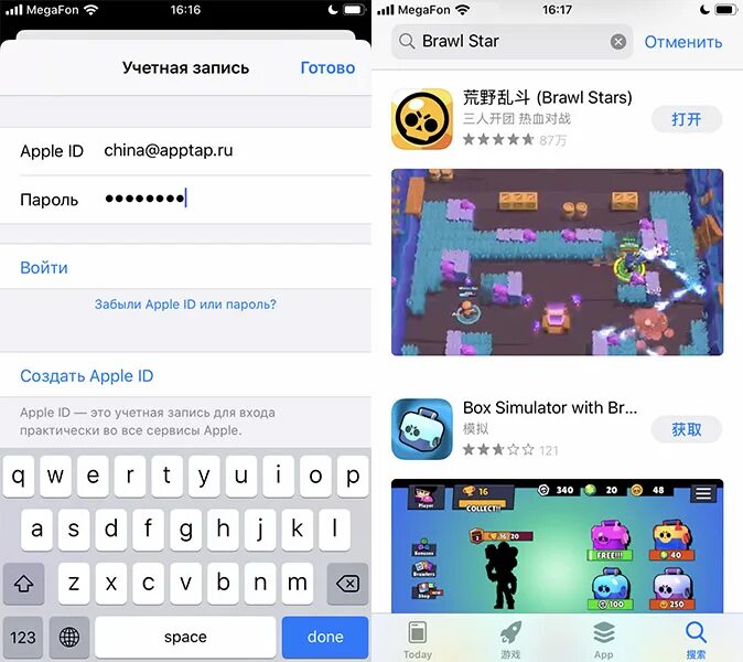 Установить китайский brawl stars. Китайское приложение с играми IOS. Как зарегистрироваться в китайский Brawl Stars. Как зайти в китайский БРАВЛ старс. Китайский Brawl Stars взломка.