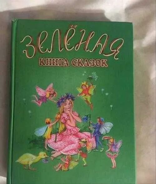 Сказка зеленый. Сказки про зеленые. Иллюстрации к сказке коваля зеленая лошадь. Сказки про зеленые. Сказки про зеленые.