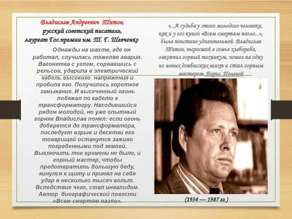 Сильные духом, фамилия актера. Самым талантливым писателем. Сильные духом Цессарский. Писатели об слабом поле стихи.