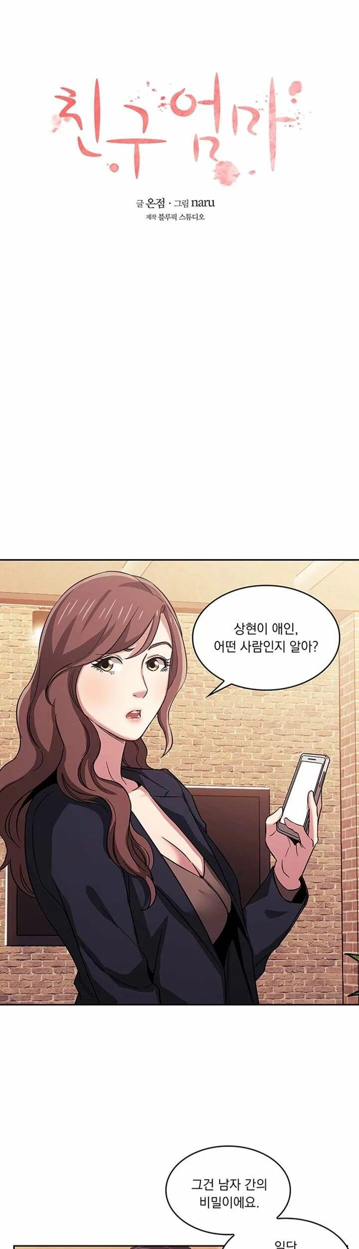 Bun hunting chapter. Материнская охота манга. манхва mother hunting. mother hunting manhwa raw. mother hunting читать.