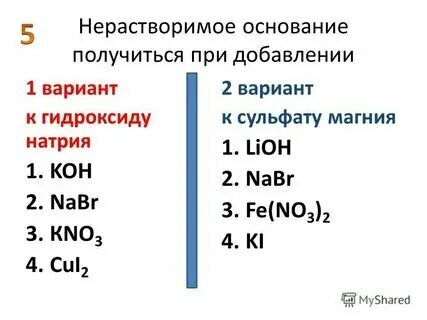 Из гидроксида натрия получить воду
