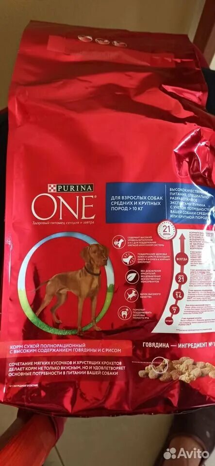 Purina one для собак сухой корм. Корм собакам Пурина Ван сухой для взрослых. Пурина Ван корм для щенков средних и крупных пород. Пурина Ван корм сухой для собак 20кг. Purina one для щенков средних собак.