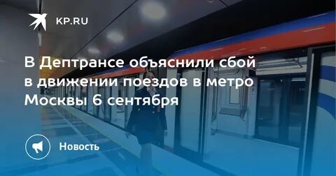 Работа метро 30 июня