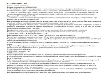 Проживание в квартире бывшего мужа