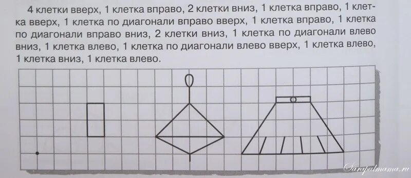 Три клетки вниз. Одна клеточка вправо две клеточки вниз. Одна клетка вниз одна клетка влево для дошколят. 1 Клетка направо, вниз. 2 Клетки вправо 1 вниз.