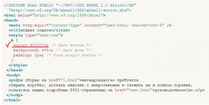 Копировать текст html. Цвет ссылки html. цвета ссылок css. цвет гиперссылки в html. цвет гиперссылок html.