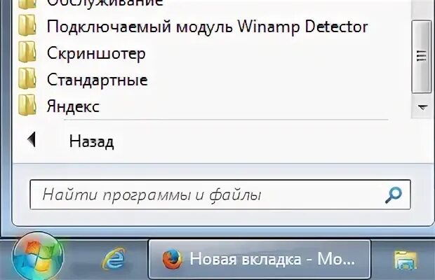 Найти пуск