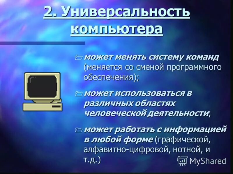 Программное обеспечение современного компьютера список. Составляющие современного ПК. Аппаратные обеспечения компьютера. Смена программного обеспечения. Что такое компьютер кратко.