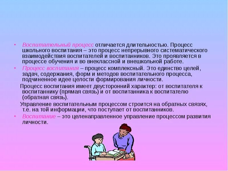В чем проявляется воспитанность