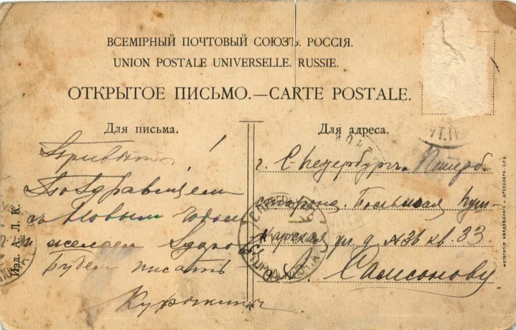 Письмо к русскому народу. Рукописное письмо. Песни на русском письмо. Песни на русском письмо. Песни на русском письмо.